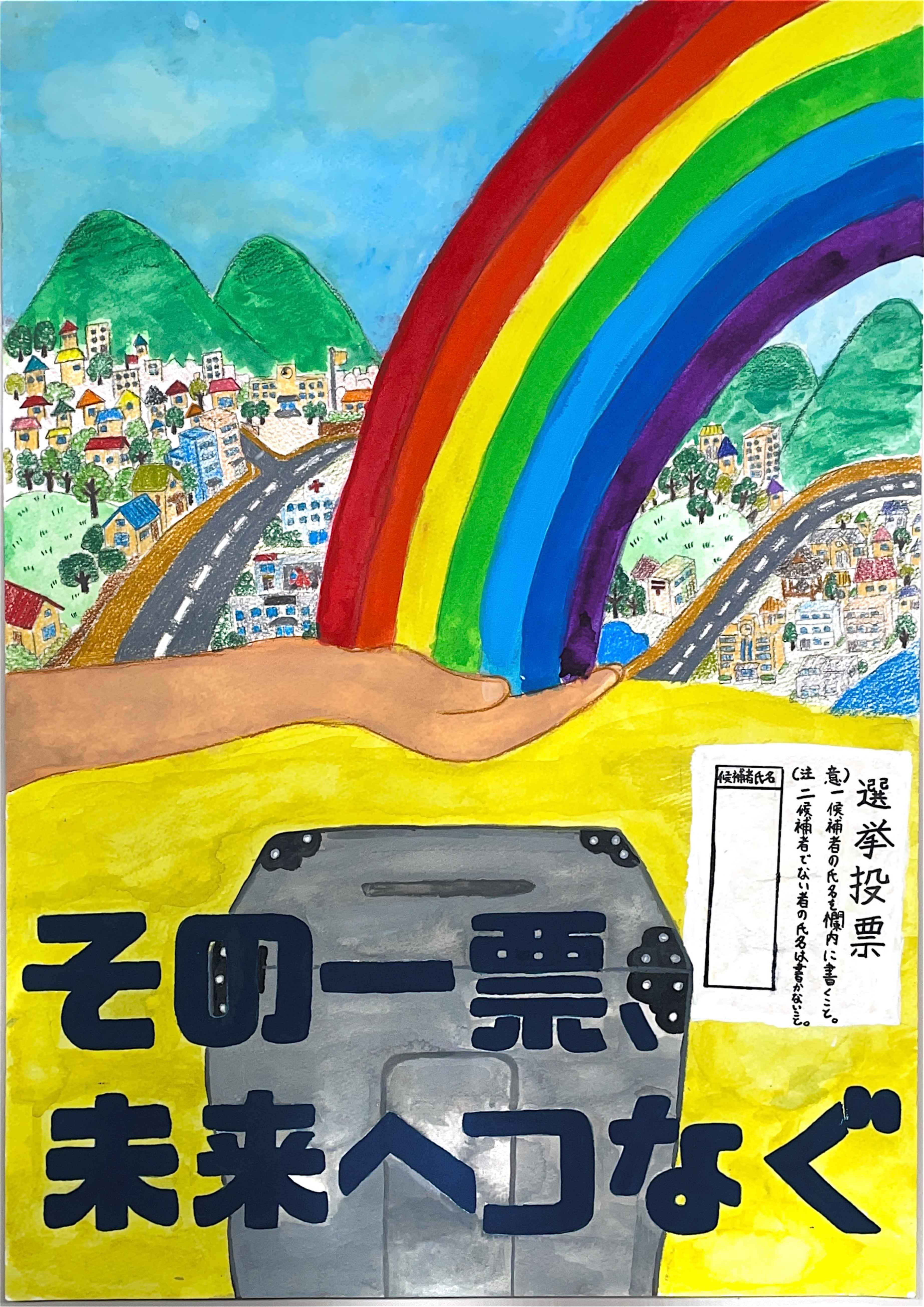 小学生佳作4