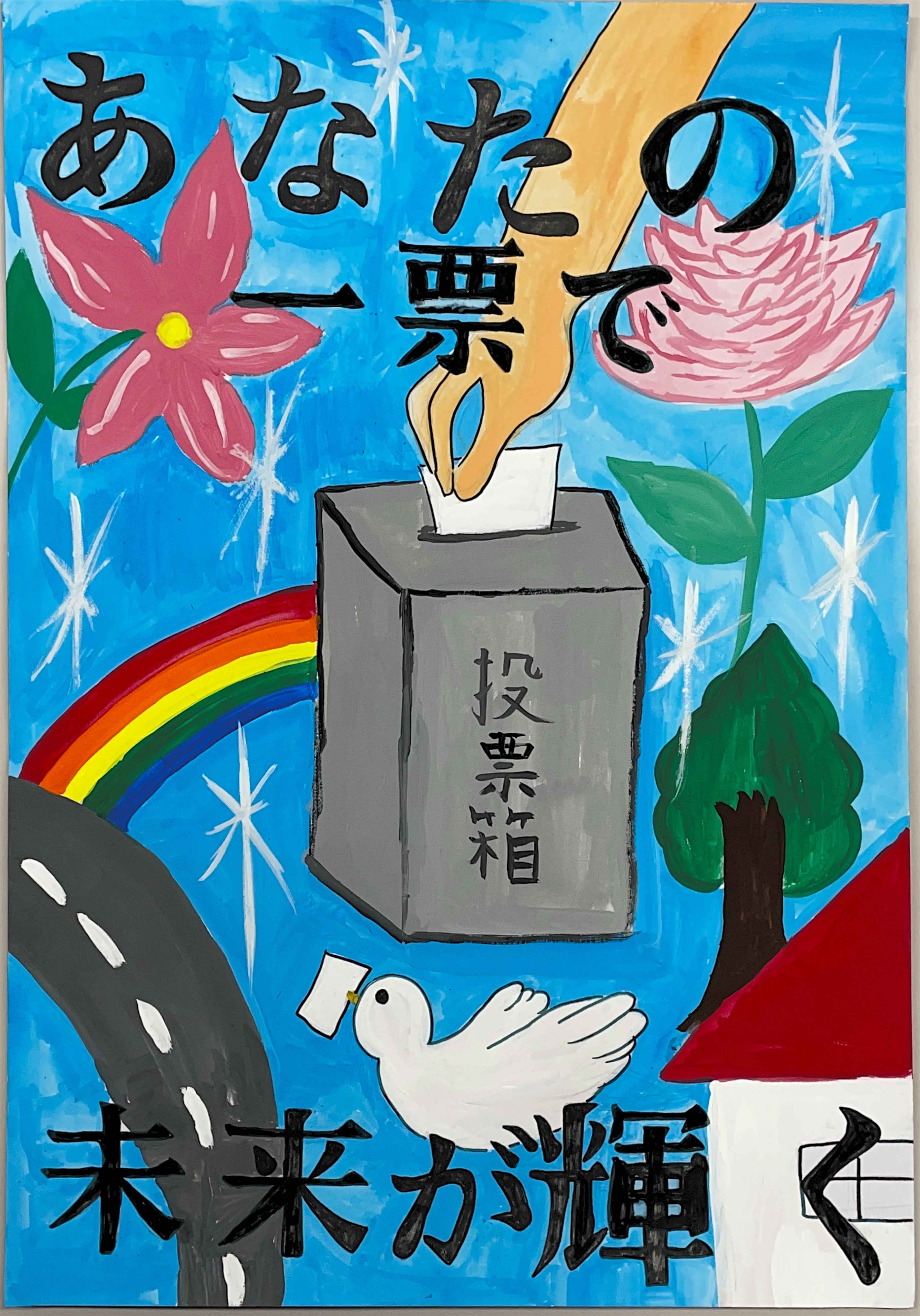 小学生佳作6