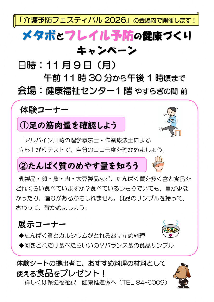 川崎町