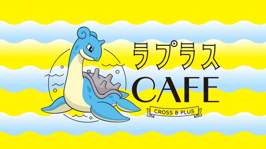 ポケモンカフェチラシ