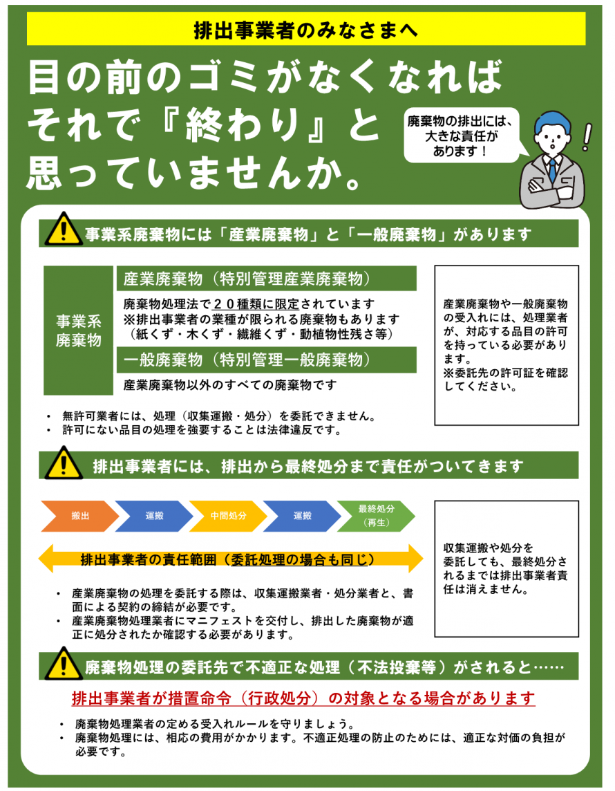 目の前のごみがなくなればそれで終わりと思っていませんか？