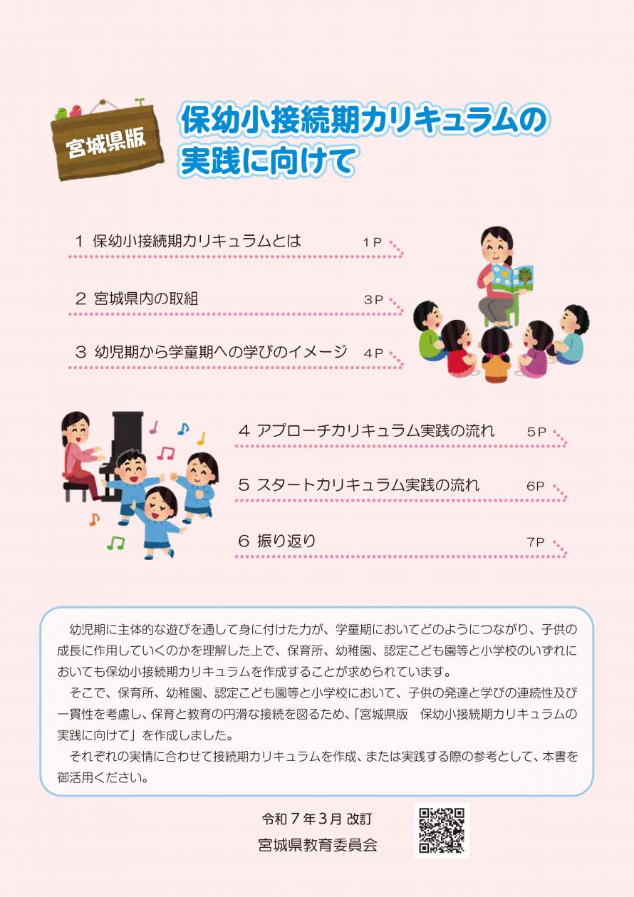 令和7年3月改訂版