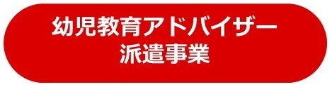 派遣事業