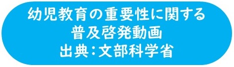 文部科学省動画